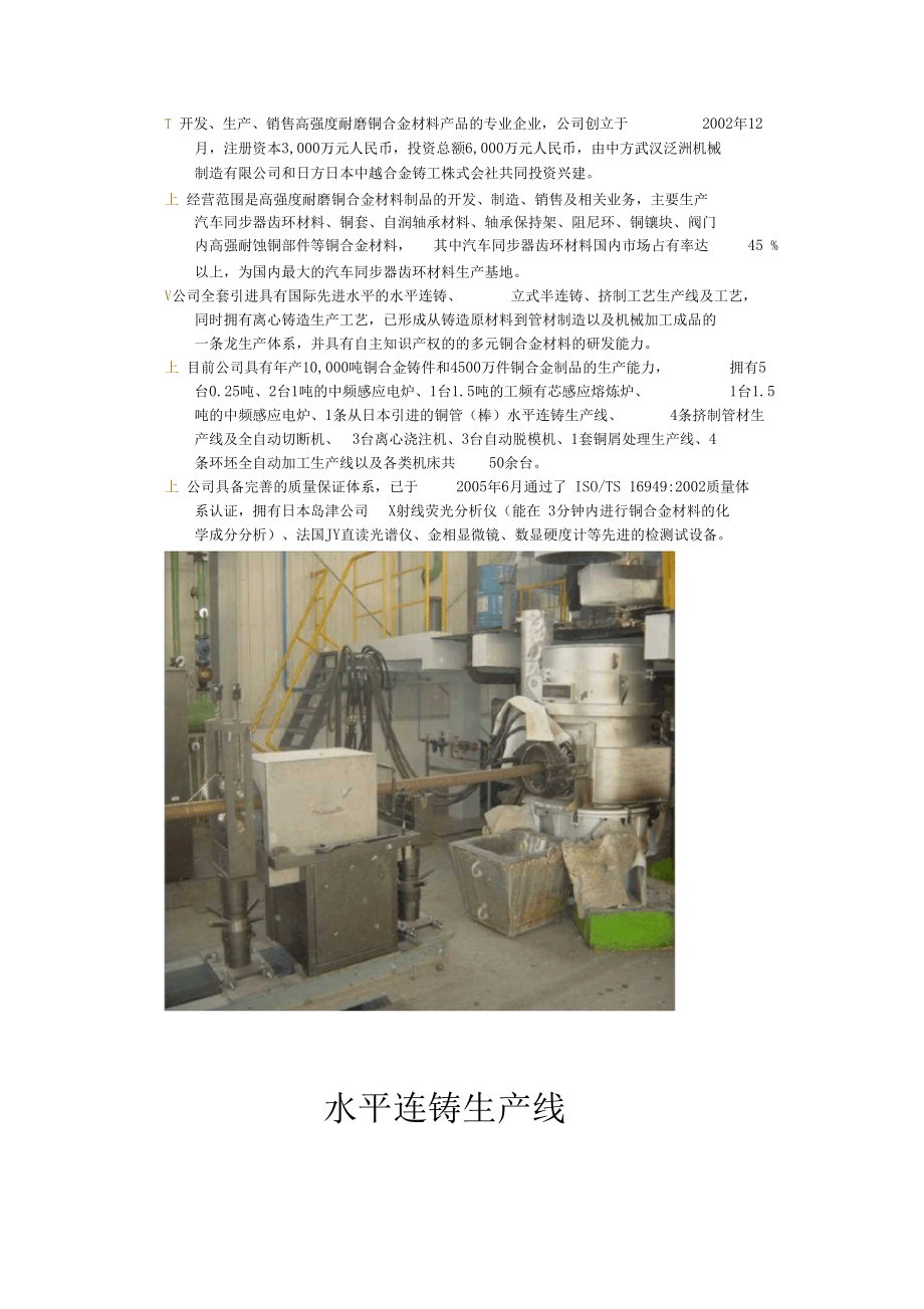 合金材料开发初探 从实验室制备到工程应用的桥梁